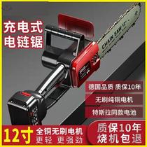 Lithium chain saw high power industrial grade household charging portable chain saw small multi-function brushless off-branch chain saw