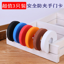 Childrens door seam anti-pinch hand door card windproof room door door closing artifact baby anti-squeeze hand safety door stop door plug