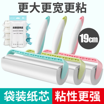 Sticky wool roller tearing type replacement paper sticky roller roll paper long large clothes dipped artifact sticky wool roller brush