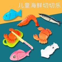 Kitchen Toys Children's Simulation Kitchenware Boys and Girls Children's Birthday Gifts Che Che Le Che Small Fish Seafood