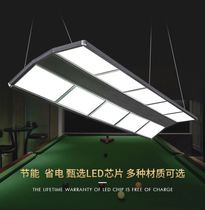 Billiard table special light billiard chandelier LED light club billiard lamp Hall room billiard case lamp billiard room lamp