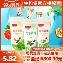 Shenghetang milk tea controlled small fresh extract can suck tortoise cream 390g * 8 cups passion fruit low-fat jelly pudding snacks