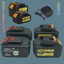 Dayi electric wrench lithium battery carpenter Mi Hongsong Lmlava Yulite angle grinder shelf air gun charger