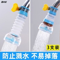 Universal kitchen faucet splash-proof mouth extension extension tap water shower water purifier water saver