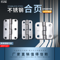 HOUNA thickened cabinet door hinge 304 stainless steel hinge industrial heavy hardware folding hinge flat loose leaf