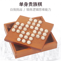 Single aristocrat Kong Mingqi Diamond Chess Single Chess Intelligence Development Independent Wooden European and American Childrens Board Game Toys