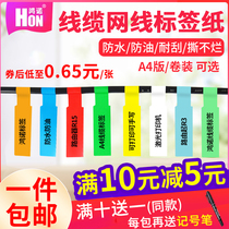 Hornau a4 cablelabel label paper wiring machine wiring data communication knife type P color adhesive printing paper power cable cable cable cable cable cable grid synthetic paper 84*26