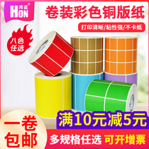 Hongnuo roll color coated paper self-adhesive thermal transfer barcode printing logistics label paper 60*30 20 40 50 70 80 90 100 150 red orange yellow green and blue