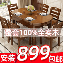 All solid wood dining table and chair combination modern simple telescopic folding variable round table household small apartment dining table