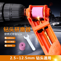 Portable grinding drill Electric drill grinder Grinding wheel grinder Twist grinding drill artifact multi-function repair tool