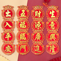 Business is booming festive decoration supplies small couplets high-end flocking cloth Huichun stickers door width Huichun