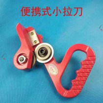 Broach artifact handheld broach portable small hand broach color steel plate hand drawn knife aluminum plate roller disc knife