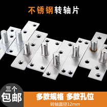 Glass door floor spring clip accessories Upper shaft Stainless steel top shaft fixed shaft 360 degree wooden door iron shaft