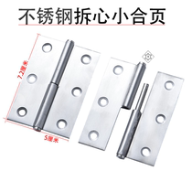 Stainless steel removable heart toilet toilet door and window split and dump hinge Small loose leaf folding hinge 1mm