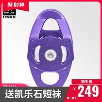 KAILAS kailstone equipment KE600003 movable size pulley
