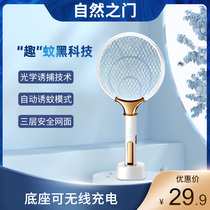 Electric mosquito swatter rechargeable household super mosquito killer lamp two-in-one indoor mosquito killer artifact in addition to mosquitoes to kill mosquitoes to repel mosquitoes