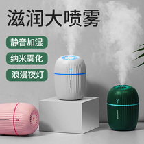 Humidifier office desktop small silent student dormitory mini home bedroom portable indoor car