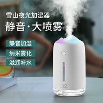 Mini humidifier Office desktop Small student dormitory Silent Home bedroom Indoor Car Portable