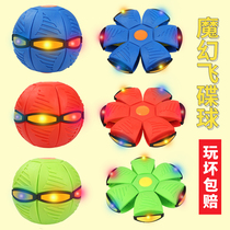 Vibrato toy magic flying saucer ball children's toy baby small ball sports foot flat ball elastic ball telescopic