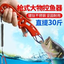 New Road Subcontrol Fish Control Large Things Stainless Steel Strap Called Gun Type Control Fish Pliers Multifunction Titanium Alloy Fishing Take