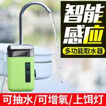 New Fishing Intelligent Induction Water Fetcher Outdoor Electric Pumps Water Suction Machine Fishing Box Oxygenation Pump Hand Sanitizer