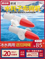 New water mouse net pulling machine remote control under ice threading cloth net machine ice fishing artifact Guide Machine water