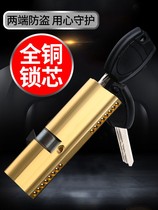 Security Door Lock Core Super C Level Lock Core Universal Home Door Indoor Door Super D Grade 54 Type All Copper Ab Old-fashioned Lock Core