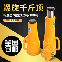 Vertical screw jack mechanical driving machine gear type manual hand crank 5 tons 10 tons 50t100T32 tons