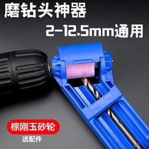 Grinding drill artifact Twist drill grinder Portable fast grinding mill drill grinder Electric drill grinder