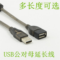  Double-headed USB male-to-male data cable Male-to-female extension cable 5 meters 10 meters 15 meters 20 meters 25 meters 30 meters 40 meters