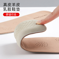 Genuine leather latex insole Womens long standing ultra soft bottom men breathable sweat-absorbing deodorant leather shoes Leather Insole Stomaty