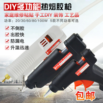 Hot melt glue gun hand-made universal household electric melt Sol grab glue strip 7 11mm glue stick