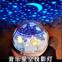 Ten-year-old transformation boutique starry sky New house carport finished table lamp gift box Wedding decoration surprise light string