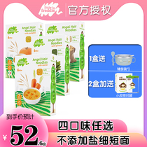 Small skin European original imported baby vegetables soft noodles 180g no salt nutrition baby food supplement broken noodles