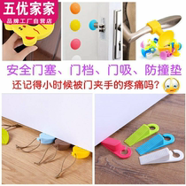 Silicone safety door stop door plug door door lock door suction non-perforated door rear anti-collision pad anti-pinch hand anti-pinch air door bottom baby