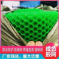 Whole-volume breeding network Yukon Feces Dung Net Adoptive Chickens nets Ducks Nets Breeding Goose Nets Pets Footbed Green Plastic Breeding Nets