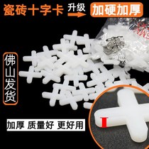 Tile Cross Clip Thickened Cross 123mm Live-in Retention Fixator Plastic Glue Grain Patch Wall Floor Tile Slit