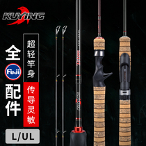 Cool Shing Lu Yama Kou pole ul micro Rod soft adjustment straight handle gun handle stream super light carbon ultra-fine white bar single rod