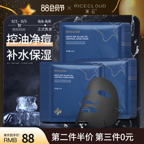 Miyun mens mask patch ink algae oil control acne make up acne oil muscle water wet face whitening