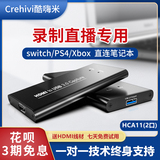 PS4 / switch / NS / Xbox HD capture card