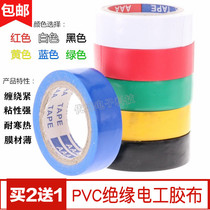 Flame retardant PVC electrical insulation rubber wire tape waterproof high temperature electrical high-viscosity large roll black