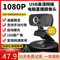 HD usb network computer camera with microphone integrated drive-free external live network Class 1080p home