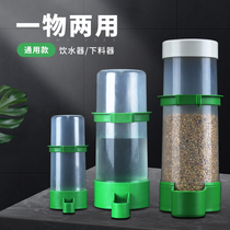 Water dispenser for parrot birds bird cage rutin chicken automatic feeding bird feeder feeding kettle bird food box