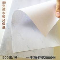 A5 VAT Electronic Invoice Printing Paper Financial Accounting 80g Electronic Invoice Voucher Special Paper 500 Pack