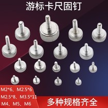 Vernier caliper accessories locking screw fastening screw fastening screw gauge accessories positioning screw hand screw cap