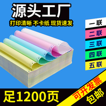 Needle printing triple bisection trisection duplex 3 the quadruple entire II trisection shin dan printing computer printing triple printing dot matrix invoice list printing paper
