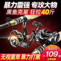 Chuangwei Lei strong Rod carbon Luya Rod set gun straight handle water drop wheel XH heavy thunder light Lei long shot black fishing rod