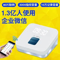 Work clock-in artifact sign-in punch card cloud attendance machine employee work clock-in artifact smart fingerprint punch card machine