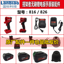 Blue label holder 816 brushless electric wrench accessories housing seat charger lithium battery switch control board