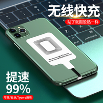 Wireless charging receiver patch fast charging mobile phone wireless charging for Apple iphone7 p 6 s Universal vivo Huawei 40 nova7 car Android oppo universal sense